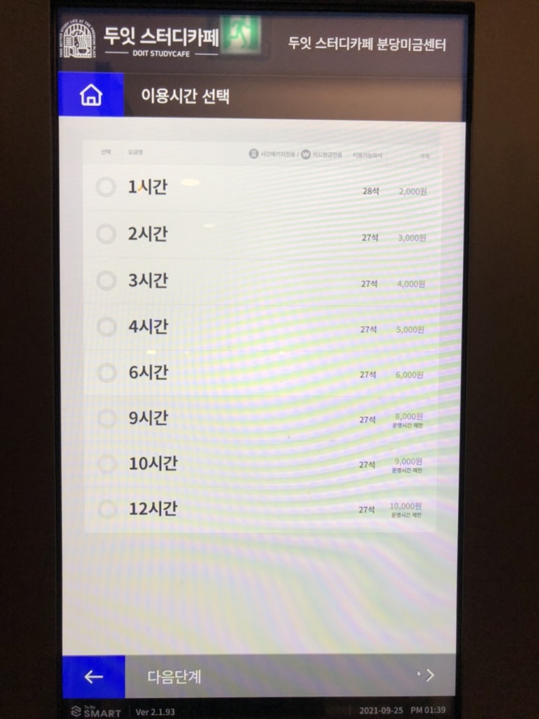 카페두잇 이미지