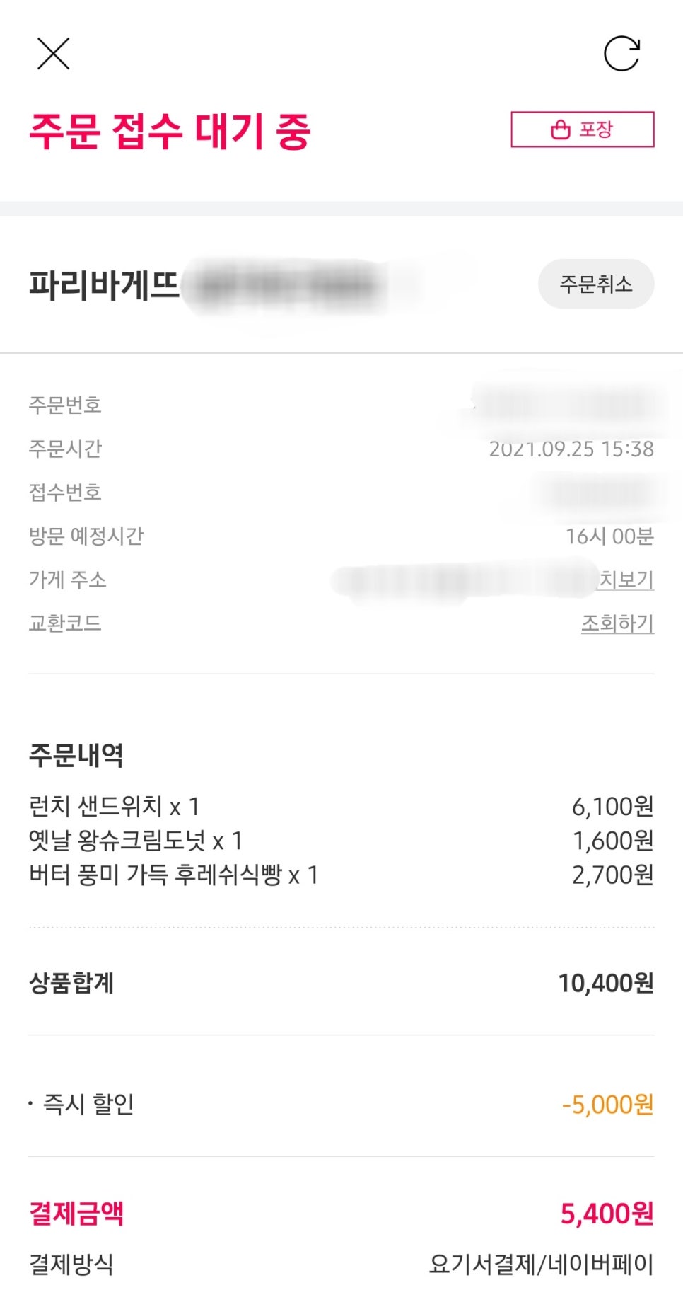 파리바게뜨다이아몬드 이미지
