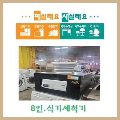 파실래요사실래요 이미지