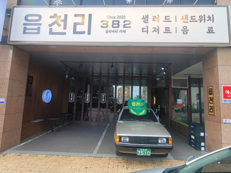 읍천리382영주점 이미지