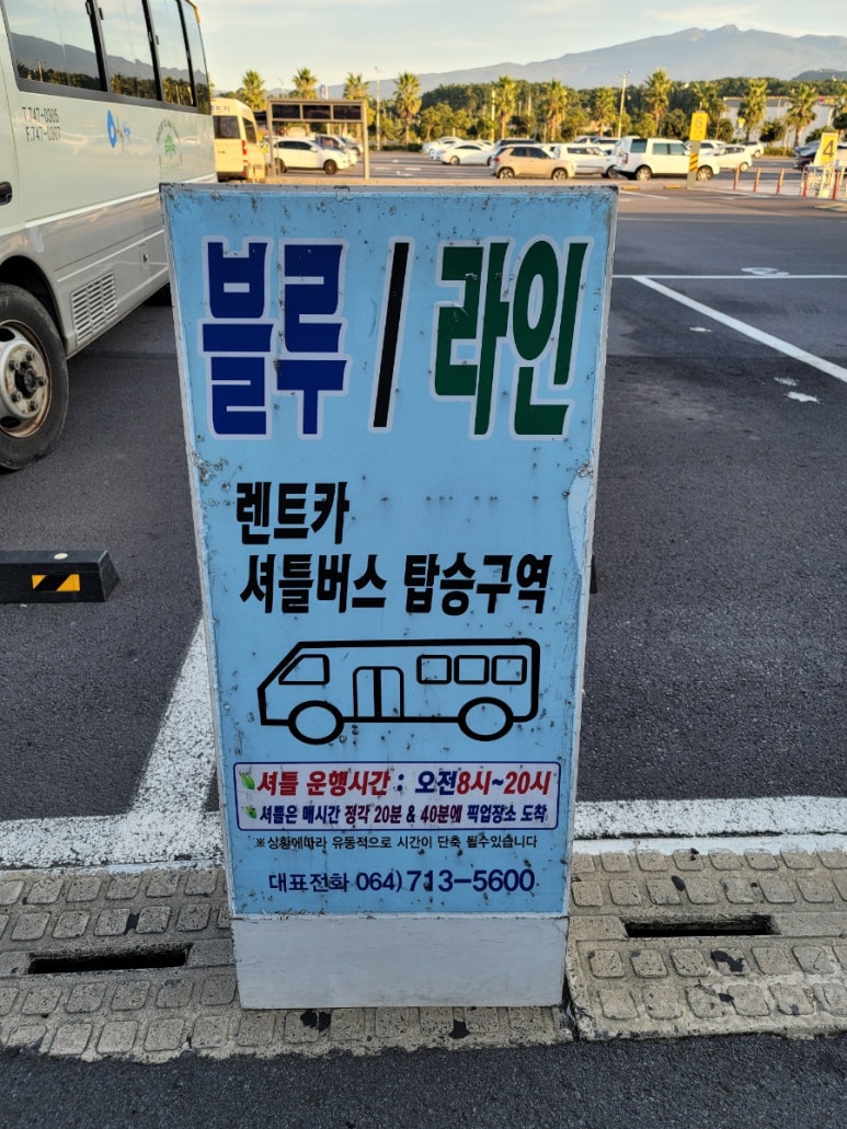 블루렌트카주 이미지