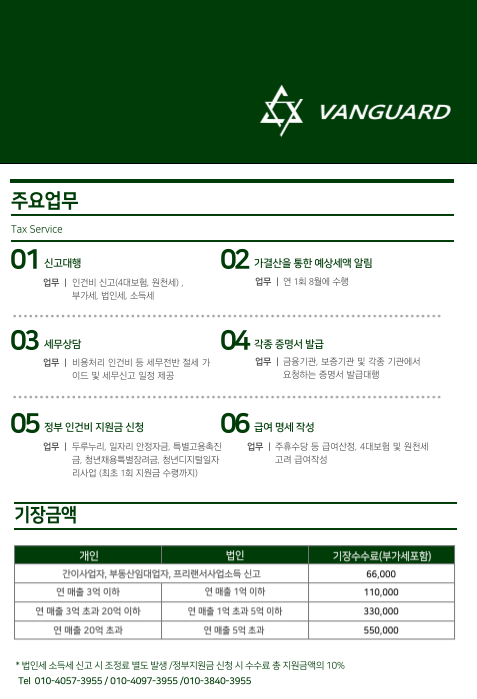 이현세무회계 이미지