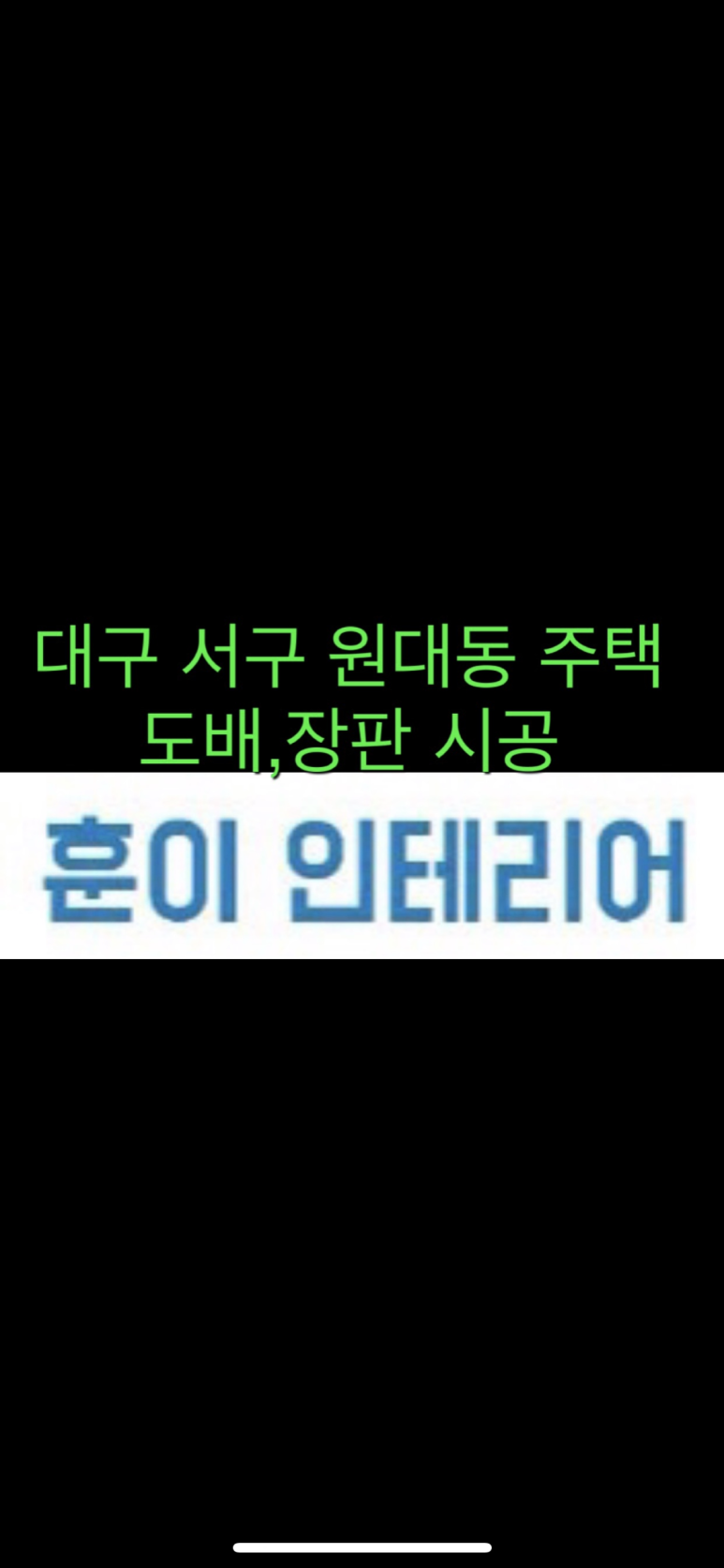 훈이인테리어 이미지