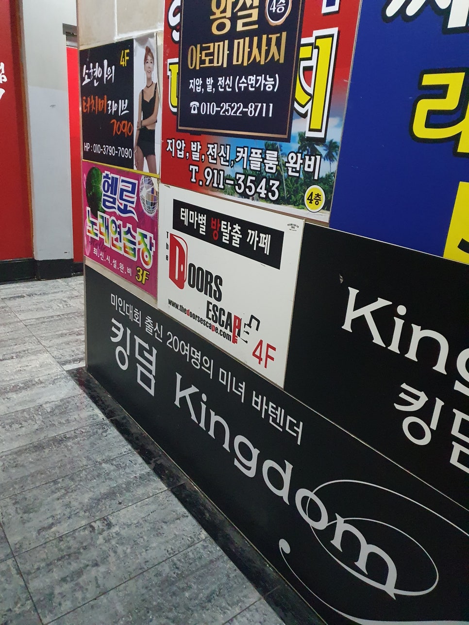 더도어즈이스케이프 이미지