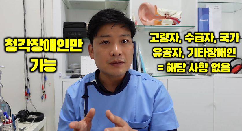 처음 보청기를 할 때 어떻게 해야 할까요? A부터 Z까지 총정리 해드립니다. — 원문 이미지 21