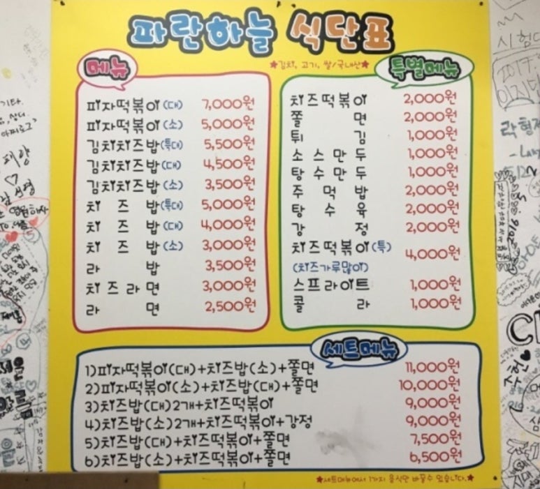 파란분식 이미지
