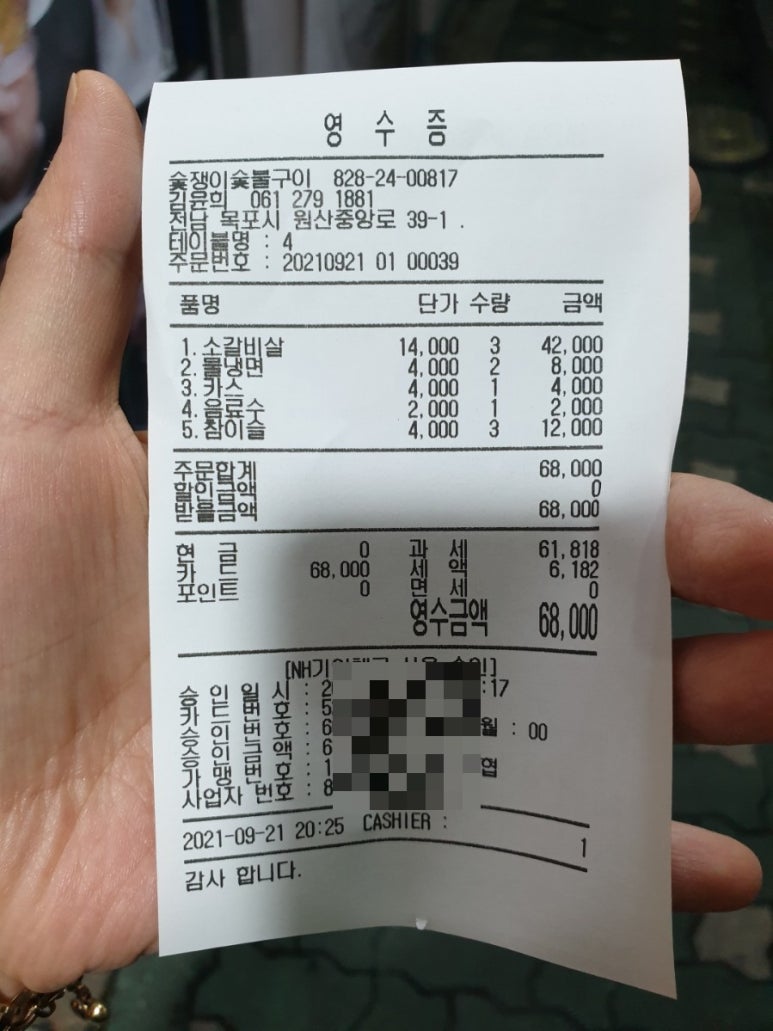 숯쟁이숯불구이 이미지