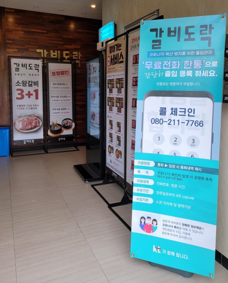 갈비도락 탄현점 이미지