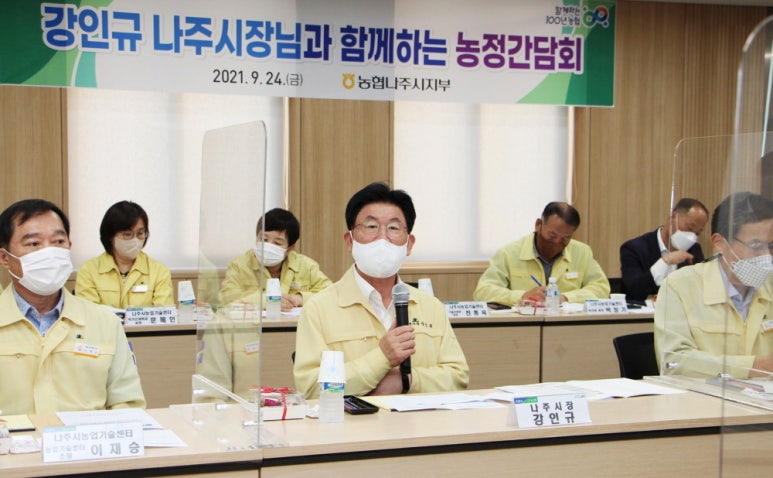 농협중앙회나주시지부 이미지
