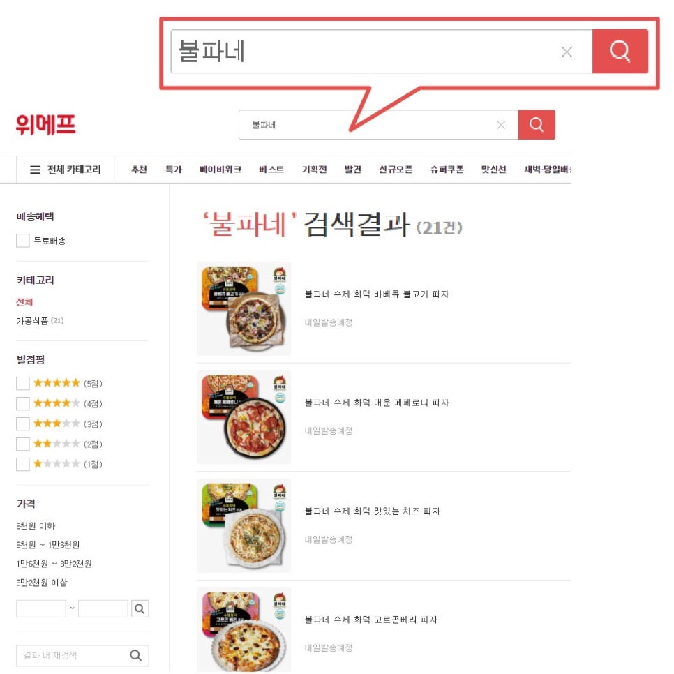 (주)빨간화덕푸드 이미지