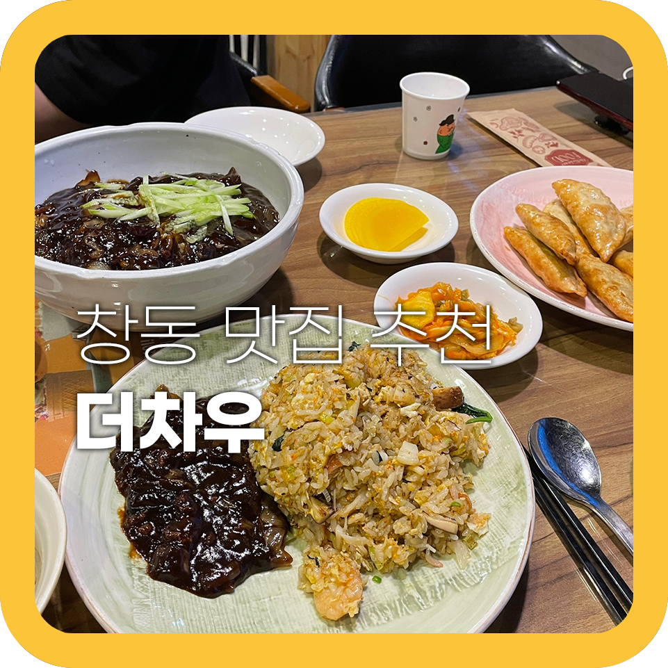 더차우 이미지