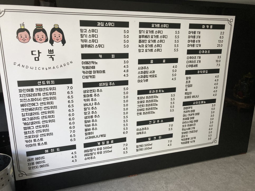 소문샌드위치 이미지
