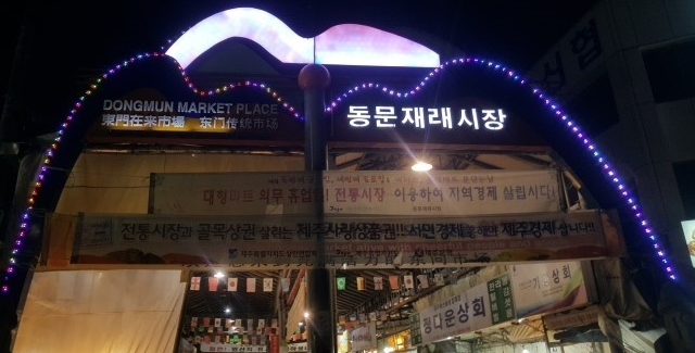 동문시장오복떡집 이미지