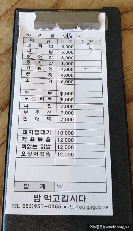 밥먹고 갑시다 이미지