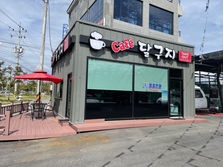 달구지셀프세차장 이미지