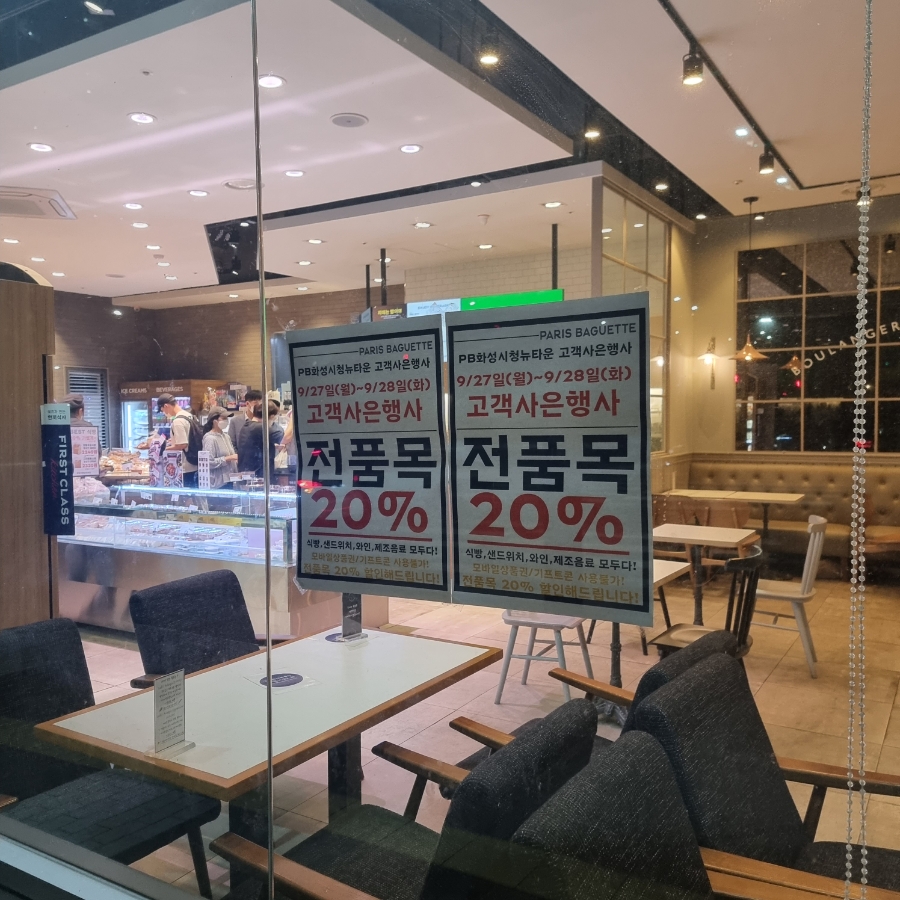 뚜레쥬르(화성시청점) 이미지