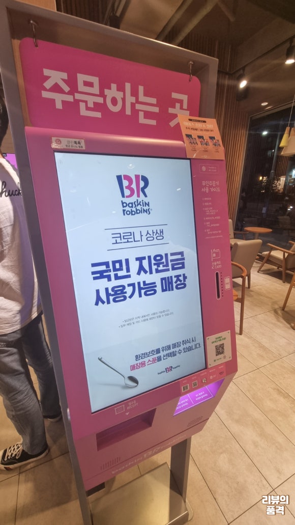 배스킨라빈스부천옥길점 이미지