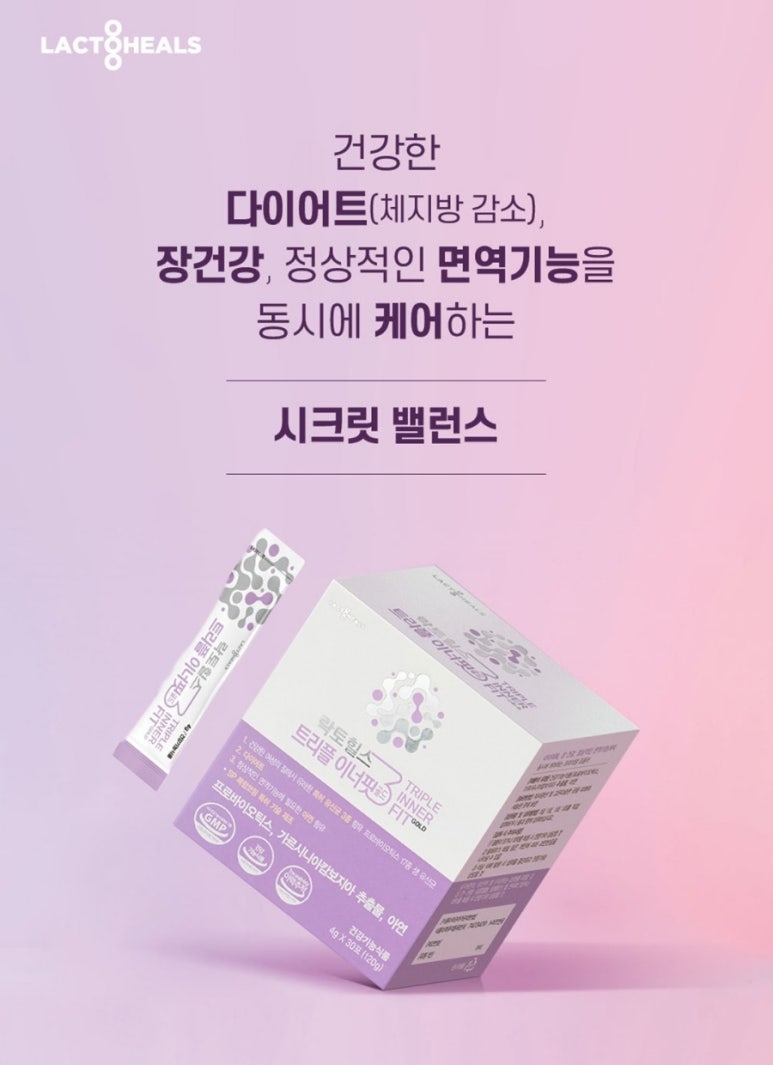 트리플핏 이미지