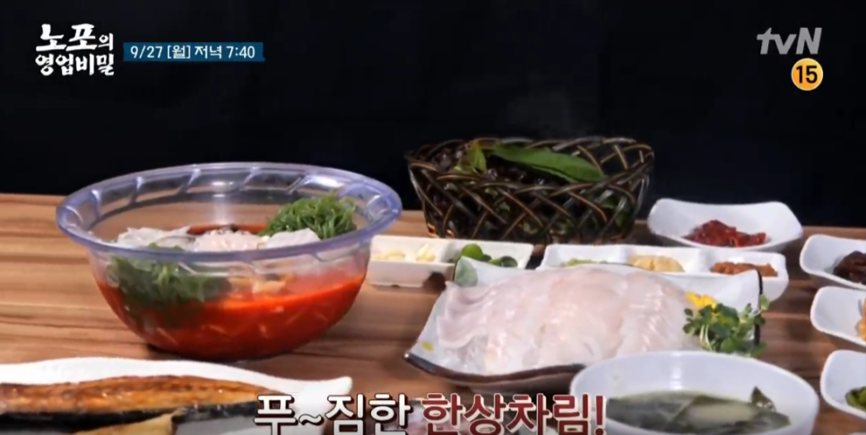 영동횟집 이미지