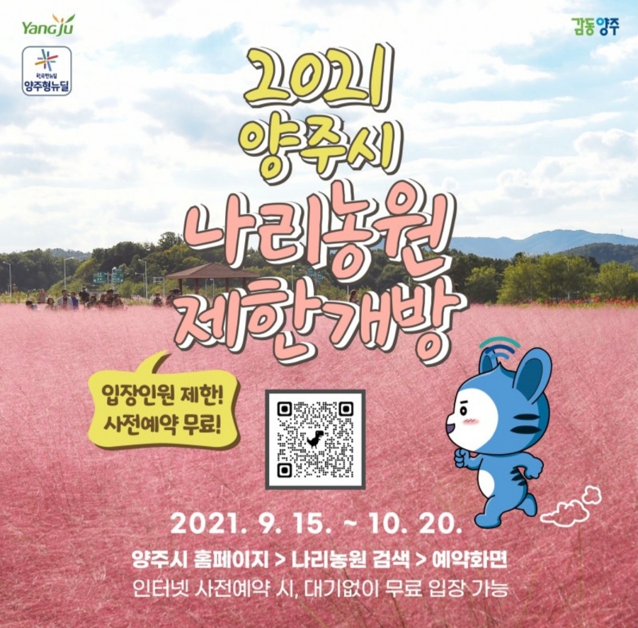 사람꽃농원 이미지