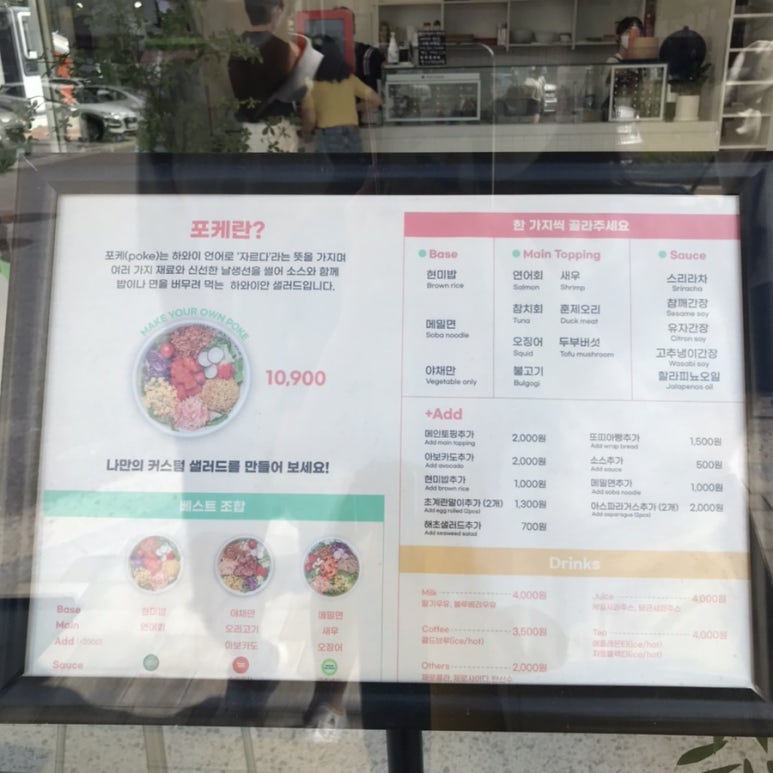 포케올데이 영종도점 이미지