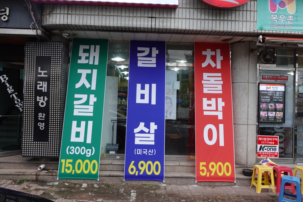 농협목우촌미소와돈 이미지