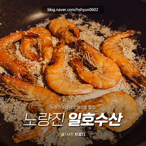 일호수산 이미지