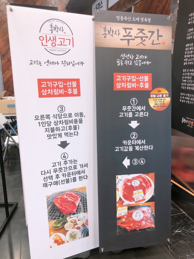 홍박사정육점 이미지