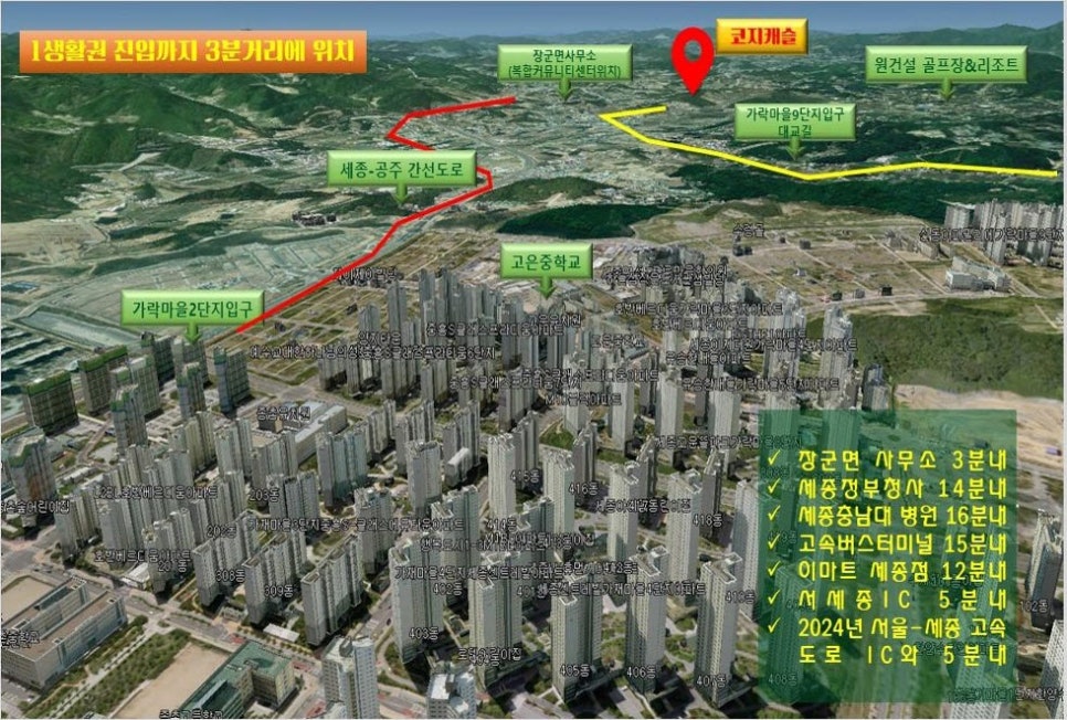 서세종농업협동조합하나로마트 이미지