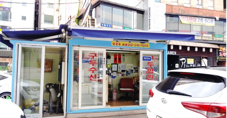 명품구두병원 이미지