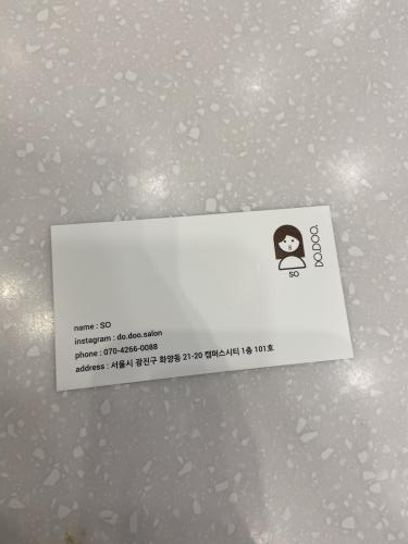 두두살롱 이미지