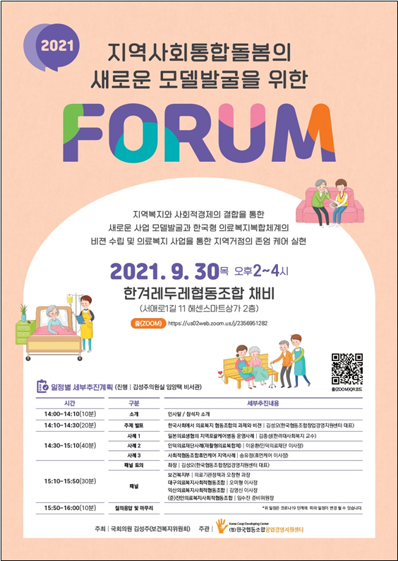 전북사회경제포럼 이미지