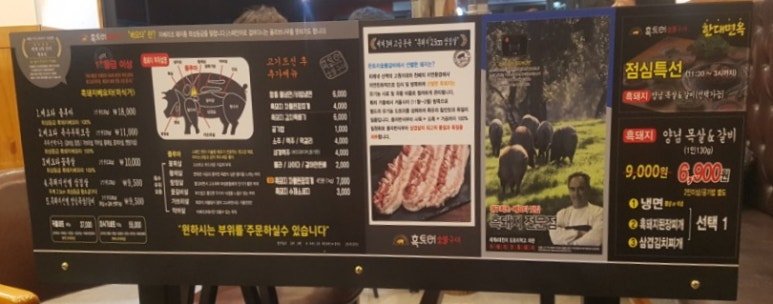 흑토리숯불구이 이미지