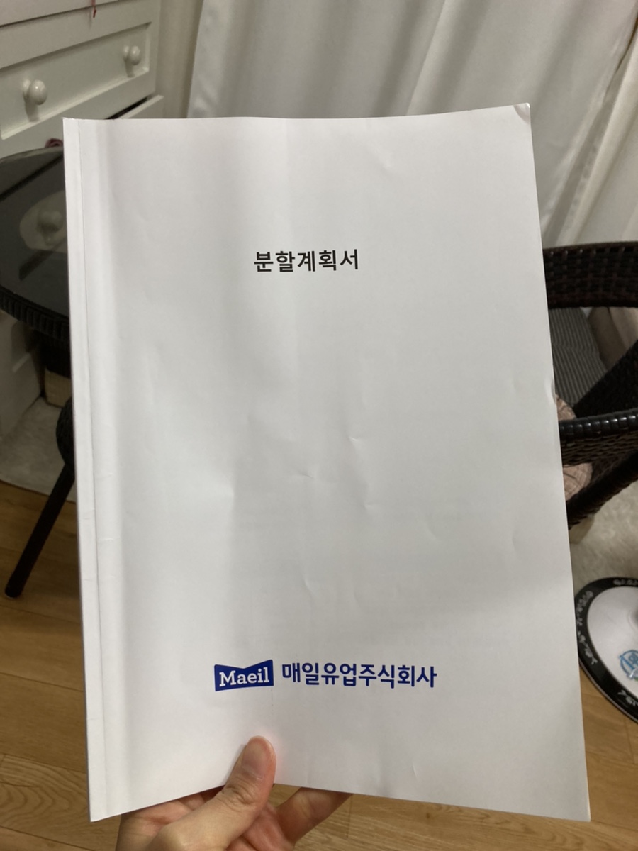 매일유업 주식회사 이미지