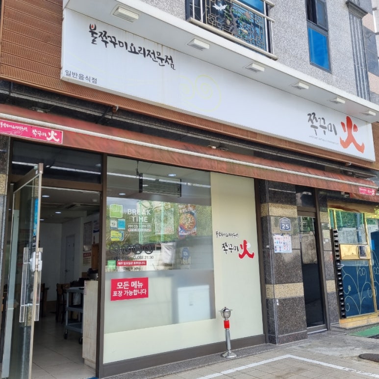 쭈꾸미화 이미지