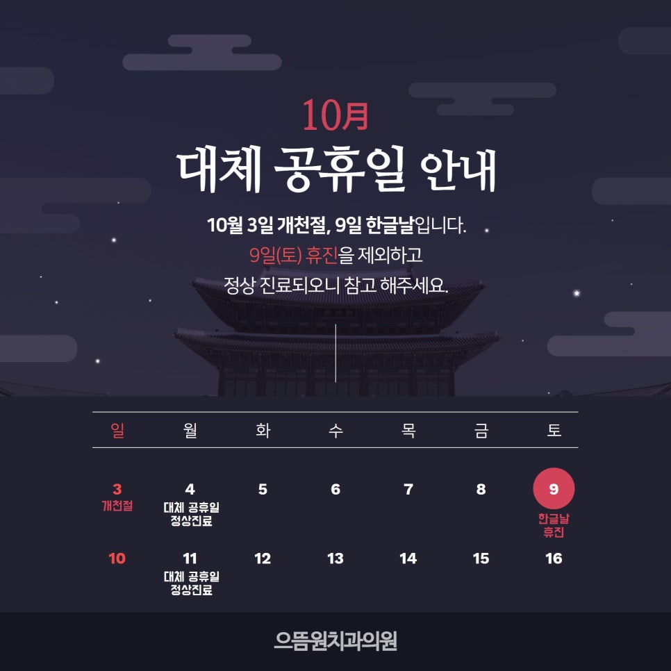 으뜸원치과의원 이미지