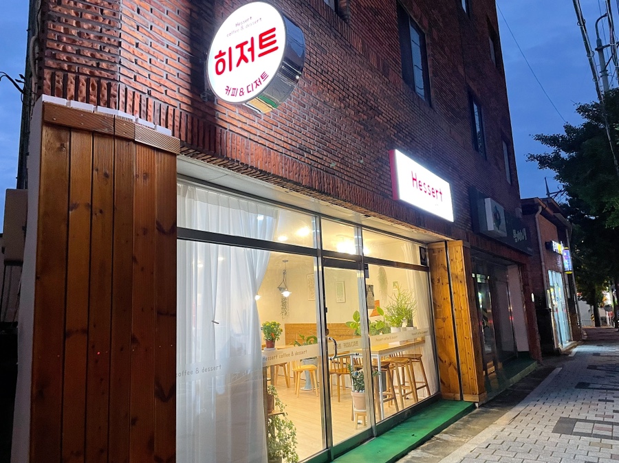 히저트 이미지