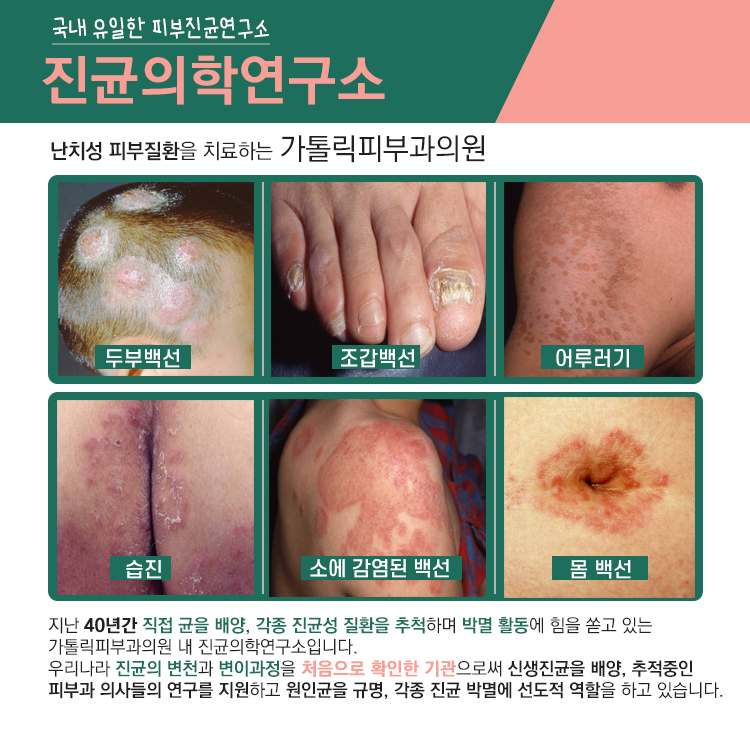 칠곡가톨릭피부과의원 이미지