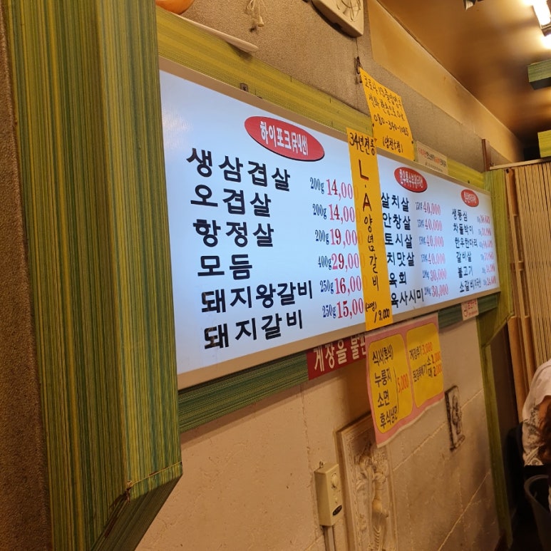 홍농대박고기타운 이미지