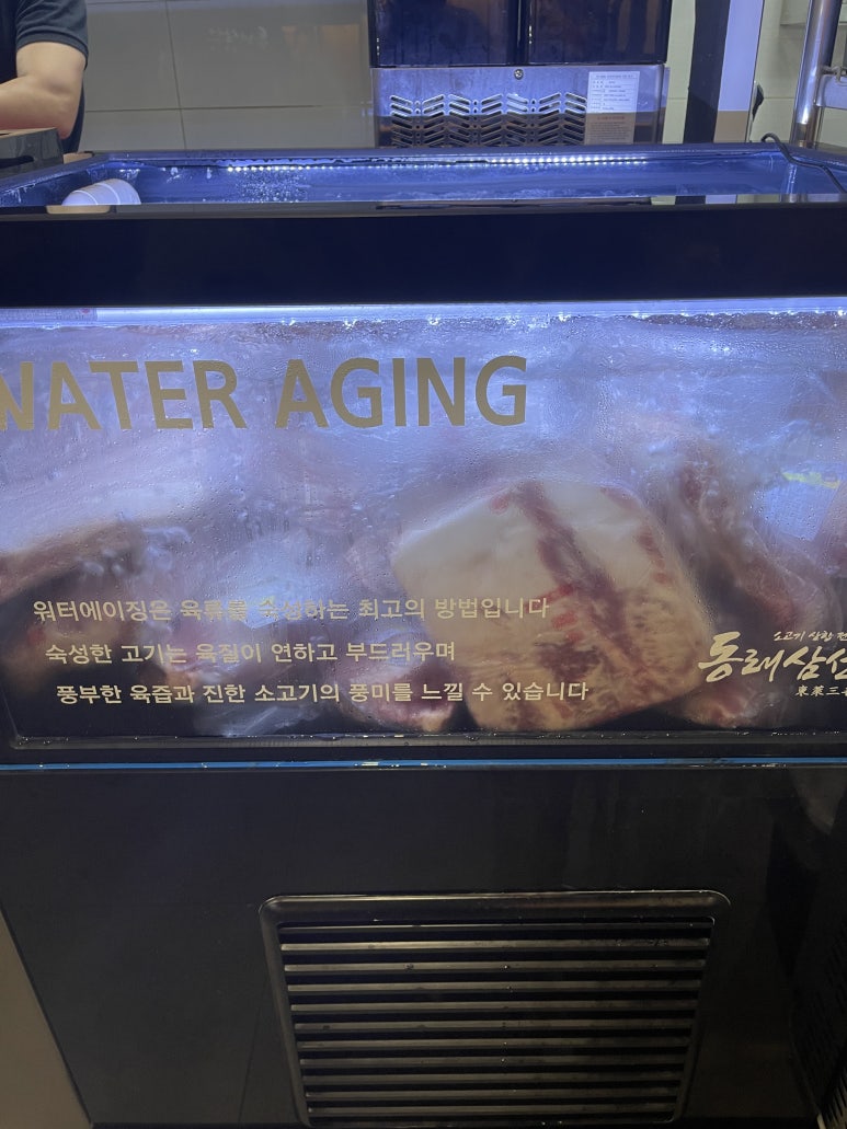 동래삼선 이미지