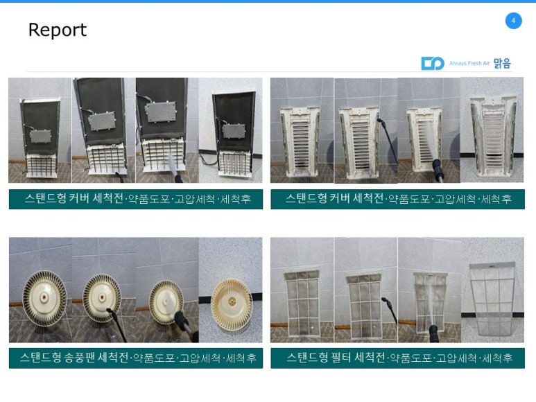 주식회사 맑음 이미지