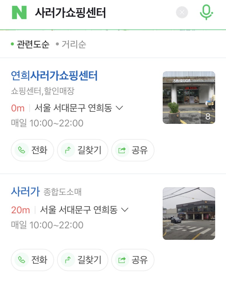 주부쇼핑센타 이미지