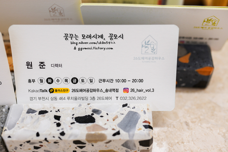 헤어샵공감 이미지