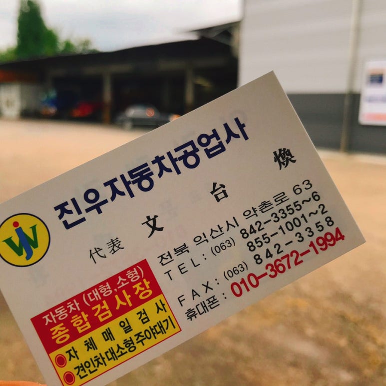 용자동차정비공업사 이미지