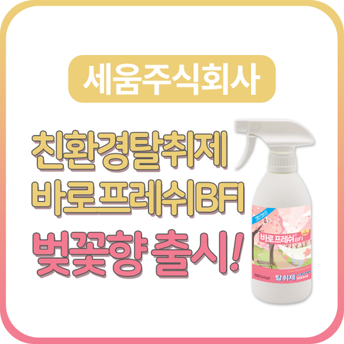 주식회사 바로세움 이미지