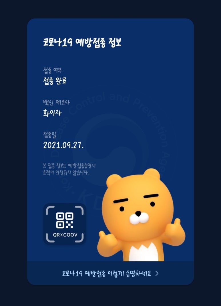 상록우리들소아청소년과 이미지