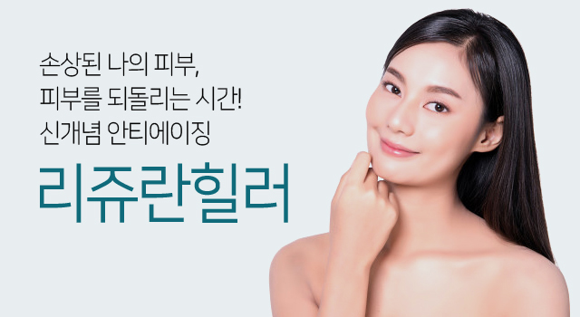 드림피부과 이미지
