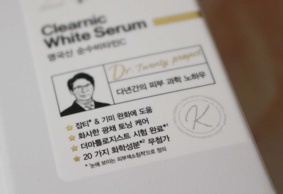 화이트온코스메틱 이미지