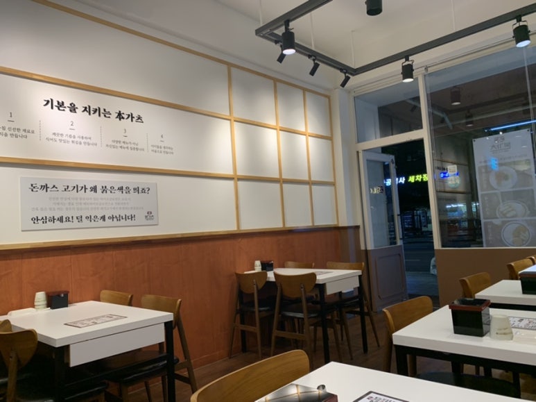 본가츠 이미지