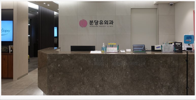 분당유외과의원 이미지